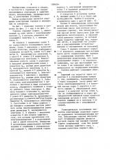 Горелка для дуговой сварки неплавящимся электродом (патент 1206034)