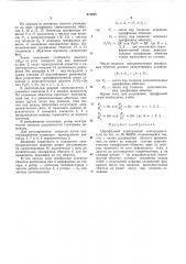 Однофазный асинхронный электродвигатель (патент 471638)