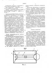 Бункер пескоразбрасывателя (патент 1609914)