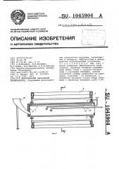 Вибрационный барабанный окомкователь (патент 1045904)