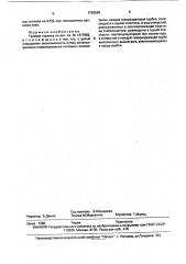 Газовая горелка (патент 1728584)