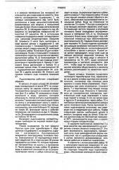 Льдогенератор (патент 1763818)
