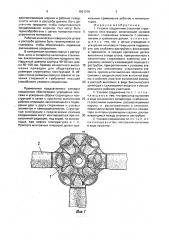 Узловое соединение стержней структурной конструкции (патент 1661319)