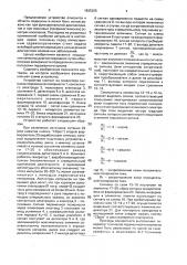 Устройство для аурикулодиагностики пораженного органа (патент 1835255)