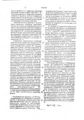 Способ автоматического регулирования перетока мощности между двумя энергосистемами (патент 1758765)