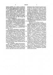 Шкаф для размещения аппаратуры управления (патент 1644276)