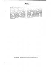 Способ очищения сырого кокаина (патент 2542)