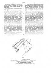 Лозооткрывочная машина (патент 1192646)