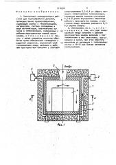 Электропечь периодического действия для термообработки деталей (патент 1710970)