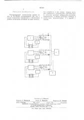 Ультразвуковой сигнализатор уровня (патент 487308)