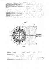 Устройство для увлажнения хлопка-сырца (патент 1331913)