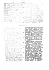 Водогрейный отопительный котел малой мощности (патент 1636645)