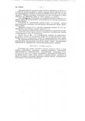 Установка для одновременной сварки с двух сторон листового металла (патент 148864)