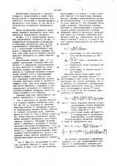 Индуктивный элемент (патент 1621087)