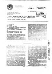 Способ определения оптимального коэффициента трения на задней поверхности резца (патент 1768352)
