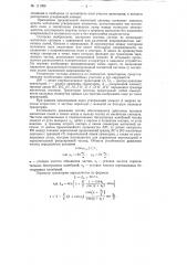 Секционированная магнитная система для циклических ускорителей частиц (патент 111988)