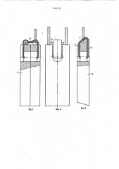 Устройство токосъема для электрической машины (патент 1043771)