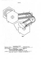 Накопитель для радиоэлементов,преимущественно с гибкими выводами (патент 1031017)