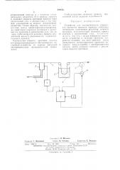 Устройство для автоматического управления процессом пропитки пористых ленточных материалов (патент 489836)
