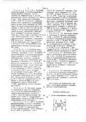 Полигетероарилены для изготовления термостойкихматериалов и способ их получения (патент 704114)