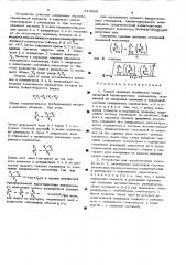 Способ проверки линейности градуировочной характеристики манометров и устройство для его реализации (патент 513285)