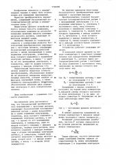 Бесконтактный преобразователь перемещений с частотным выходом (патент 1116299)