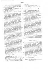 Тяговый привод локомотива (патент 1391981)