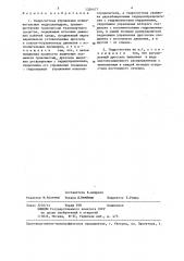 Гидросистема управления исполнительным гидроцилиндром (патент 1326477)