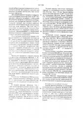 Способ прокатки блюмов (патент 1671382)