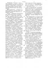 Оптико-электронный датчик для систем автоматического вождения мобильных агрегатов (патент 1315915)