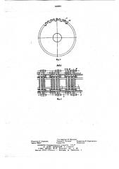 Устройство для изготовления гофрированных труб из термопластов (патент 646881)
