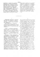 Установка для раздачи кормов в животноводческих помещениях (патент 1380695)