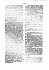Снегоочиститель роторный (патент 1752590)