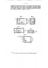 Электрический фонарь (патент 12081)