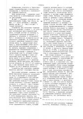 Устройство для получения торфяных брикетов (патент 1399331)