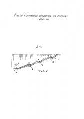 Способ капельного орошения на склонах оврага (патент 2652098)