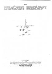 Транзисторный усилитель с регулируемым усилением (патент 425309)