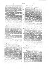 Устройство для сматывания в рулон горячекатаной полосы (патент 1733153)