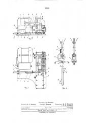 Патент ссср  190233 (патент 190233)