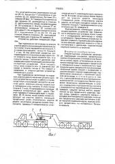 Опорно-сцепное устройство автопоезда (патент 1765050)