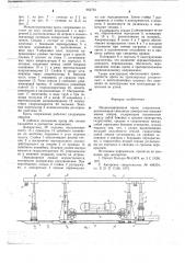 Механизированная крепь сопряжения (патент 662723)