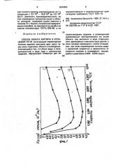 Способ обжига кирпича в кольцевой печи (патент 2004522)