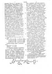 Способ получения -7- -(4-окси-6-метил-никотинамидо)- -(4- оксифенил)ацетамидо -3- (1-метилтетразол-5-ил)тиометил-3- цефем-4-карбо-новой кислоты (патент 845789)