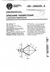 Наглядное пособие для демонстрации действий над векторами (патент 1053134)