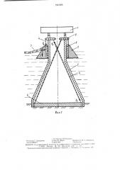 Морская ледостойкая платформа (патент 1521826)