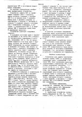 Устройство для защиты электроннолучевой трубки ot прожигания (патент 824278)