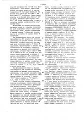 Устройство для обучения радиотелеграфистов (патент 1378078)
