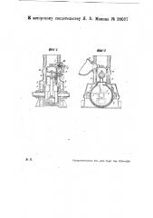 Двухтактный двигатель внутреннего горения с картерной и добавочной продувкой (патент 30037)