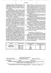 Способ термической обработки сплавов висмут-сурьма (патент 1731860)