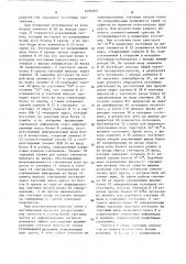 Устройство для сопряжения цвм (патент 1494008)